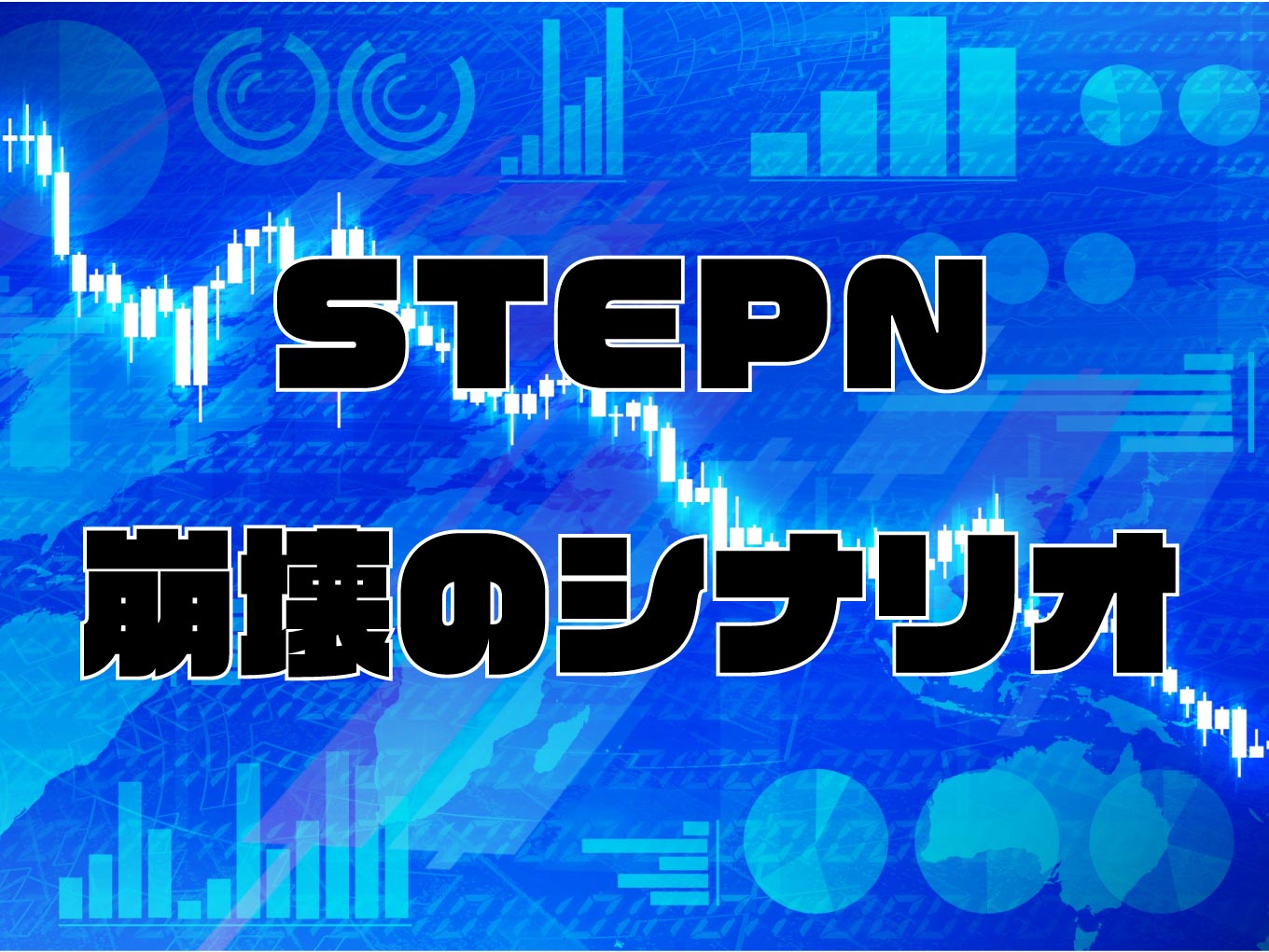 Stepn ayashii 02