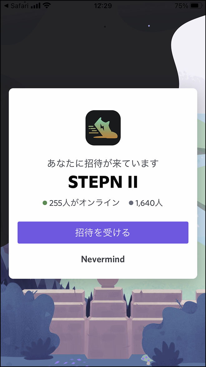 Stepn discord 00
